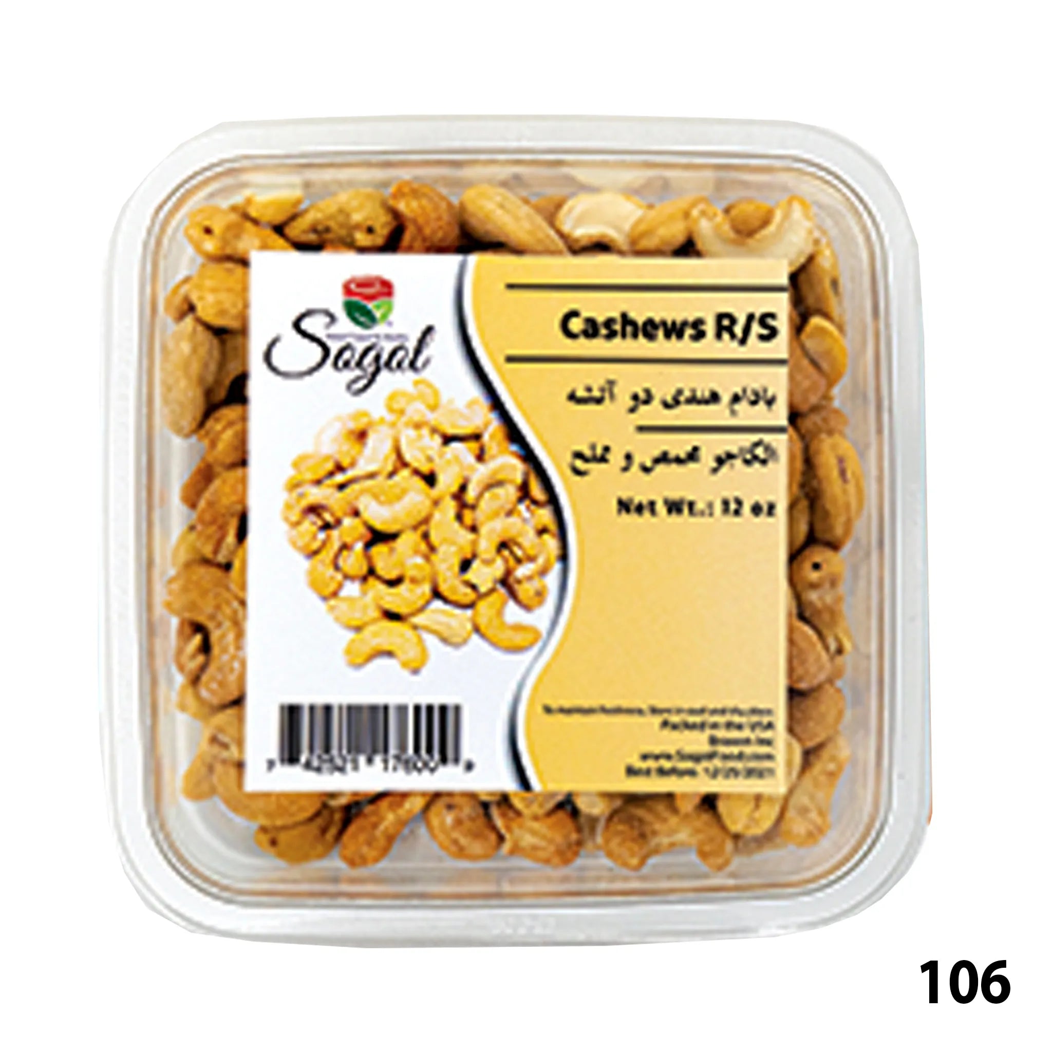 Sogol-Cashews R/S