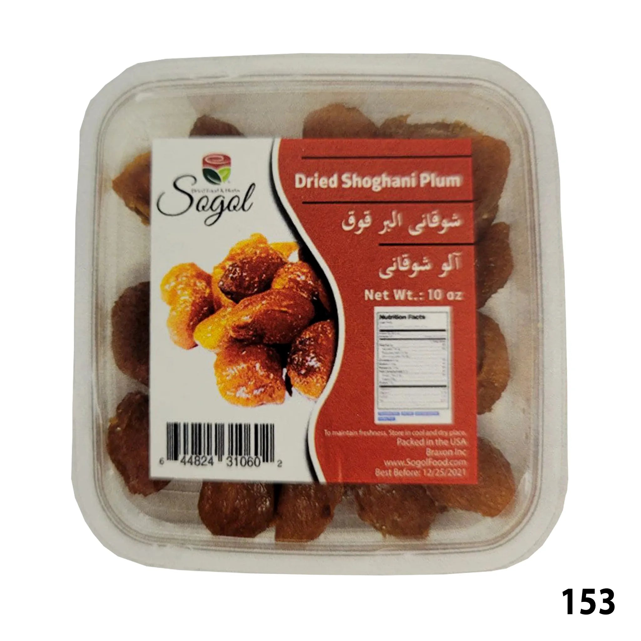 Sogol-Dried Shoghani Plum