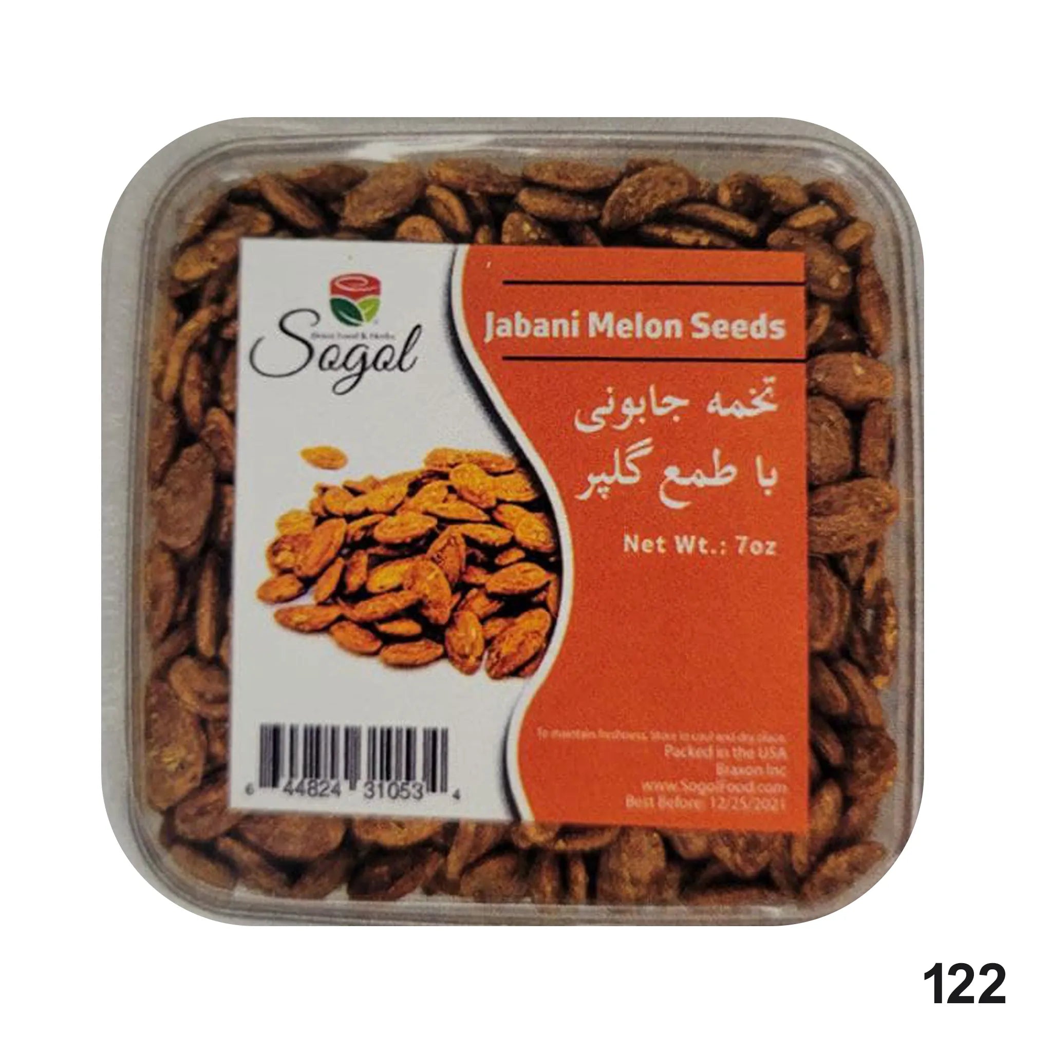 Sogol-Jabani Melon Seeds